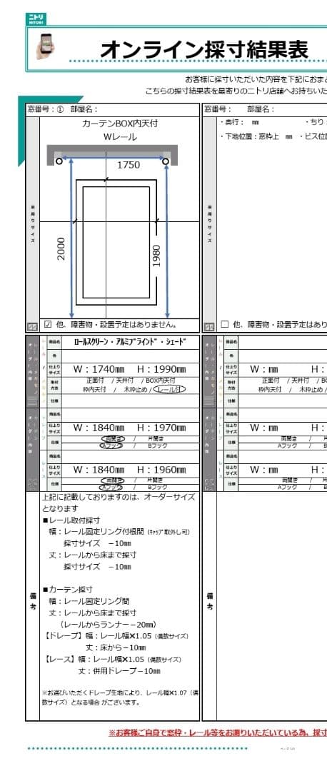 匿名配送】ニトリ 白 アルミニウム ブラインド BL-25 ワンポールタイプ