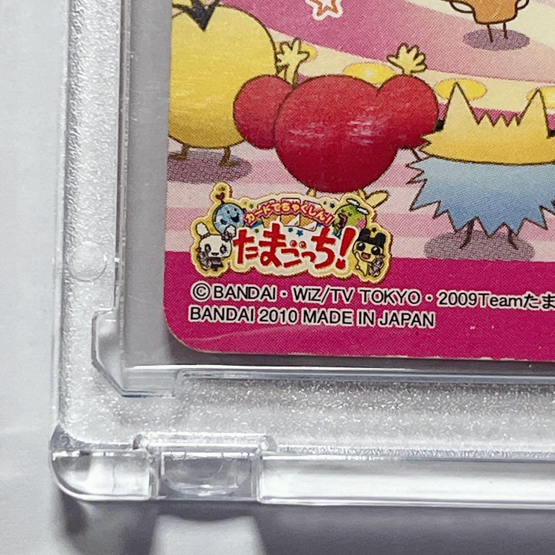 たまごっち カードでちゃくしん！ カード ラブリっち ラブリン 超