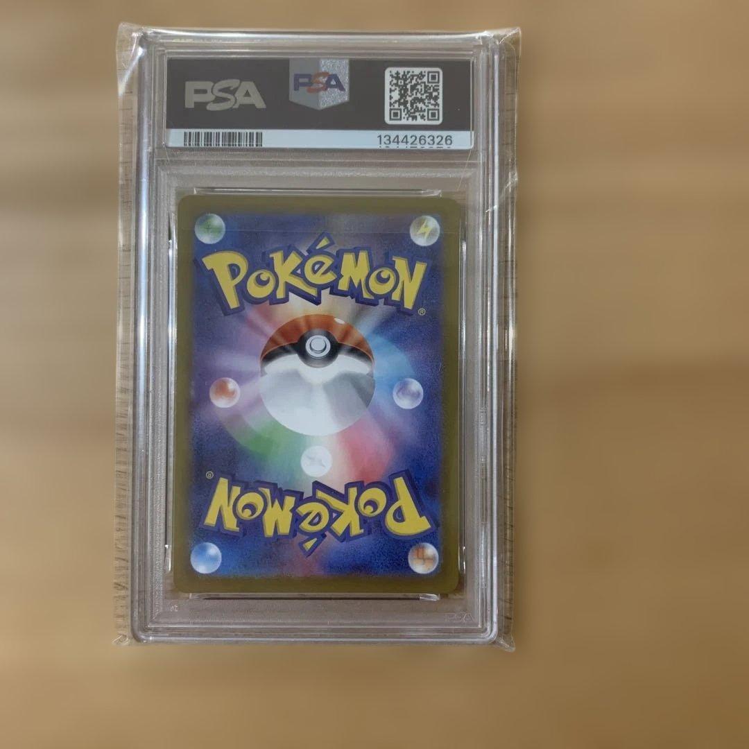 PSA10】フシギソウ AR - メルカリ