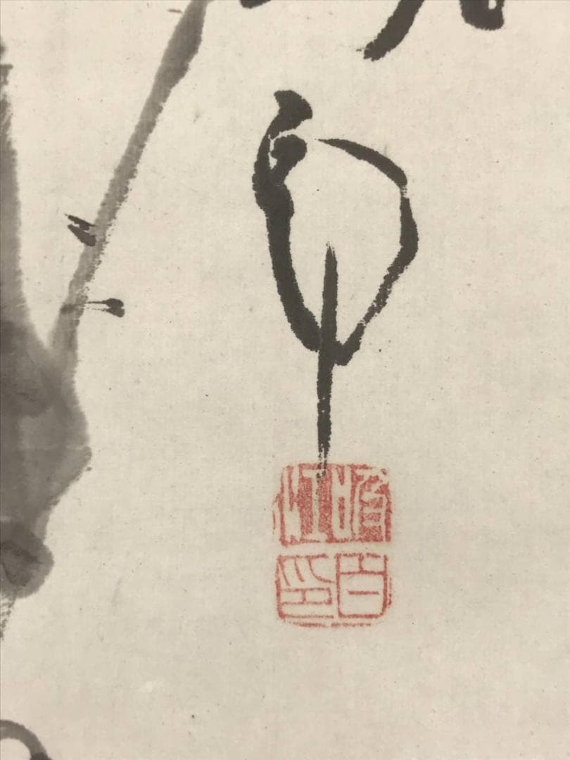 真作】津田白印/梅花図/梅図/掛軸/名家伝来/AB-949