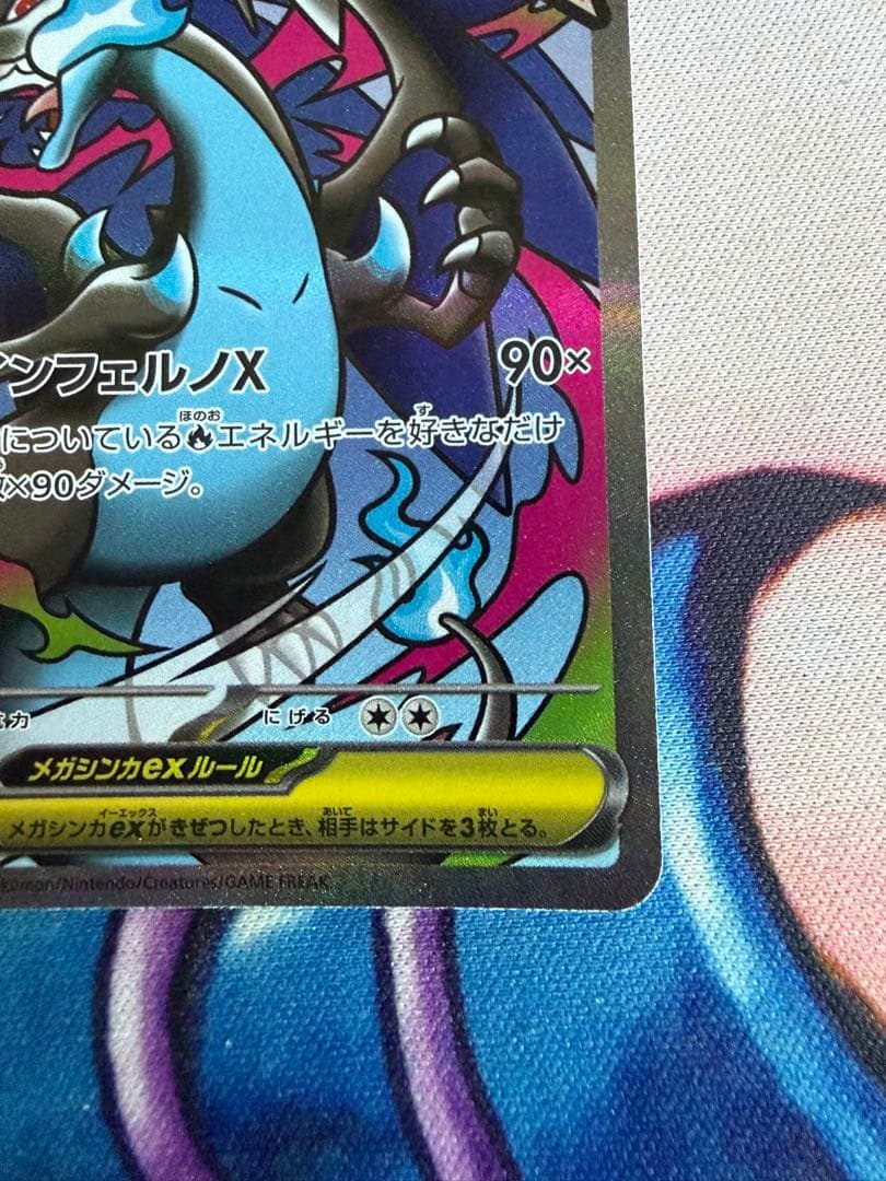 メガリザードンXex 中国語 箔押しエラーカード【ポケモンカードゲーム