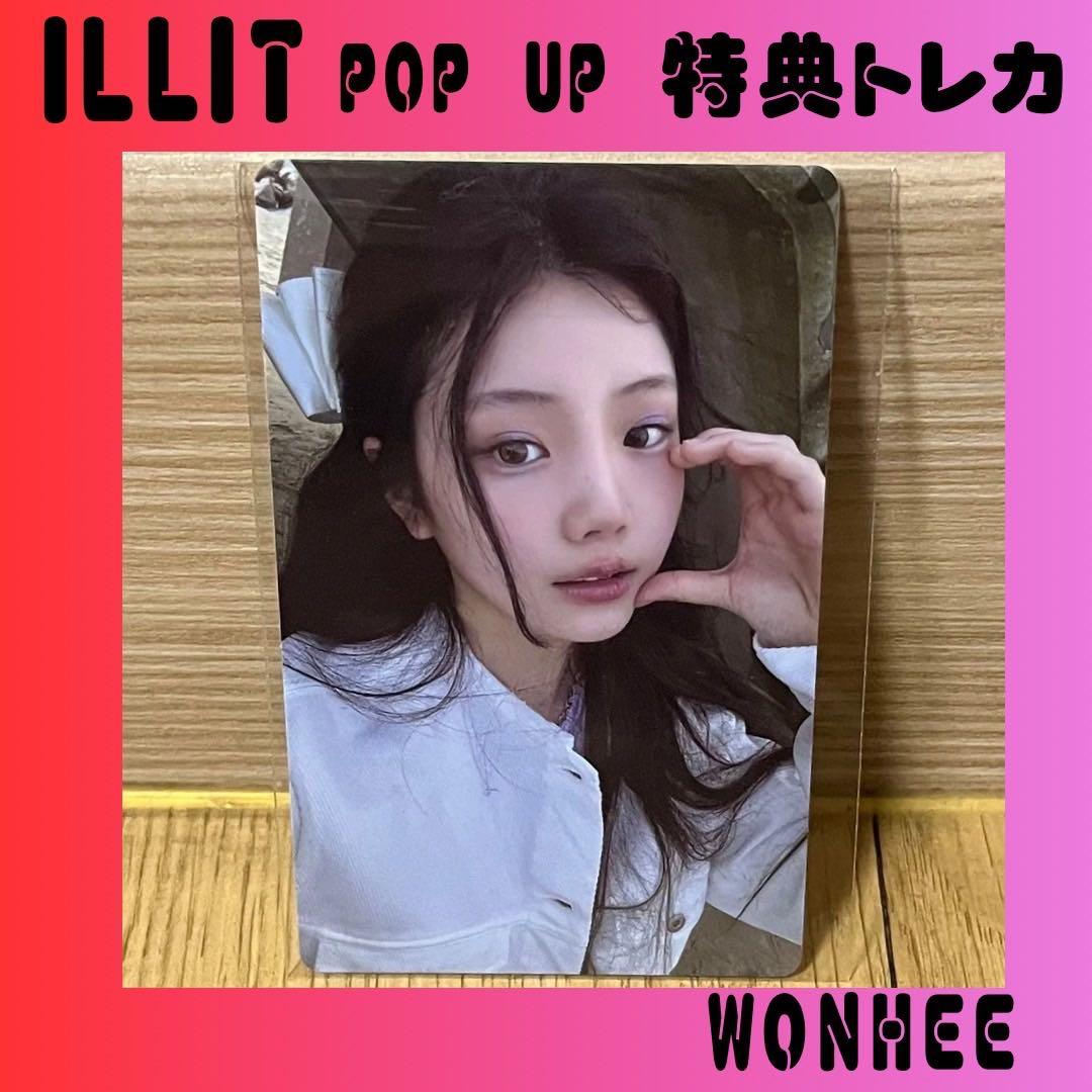 ウォンヒillit I'll like youラキドロ popup 韓国 - メルカリ