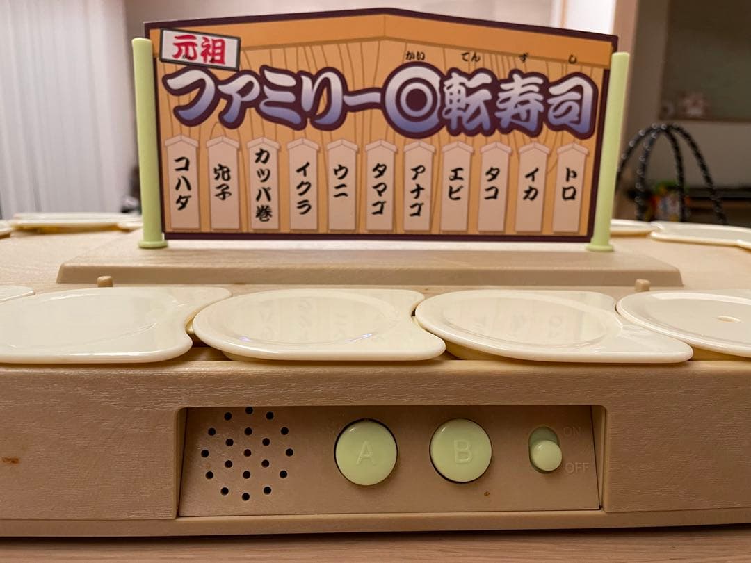 平成レトロ バンダイ 元祖ファミリー回転寿司 当時品 廃盤 動作確認