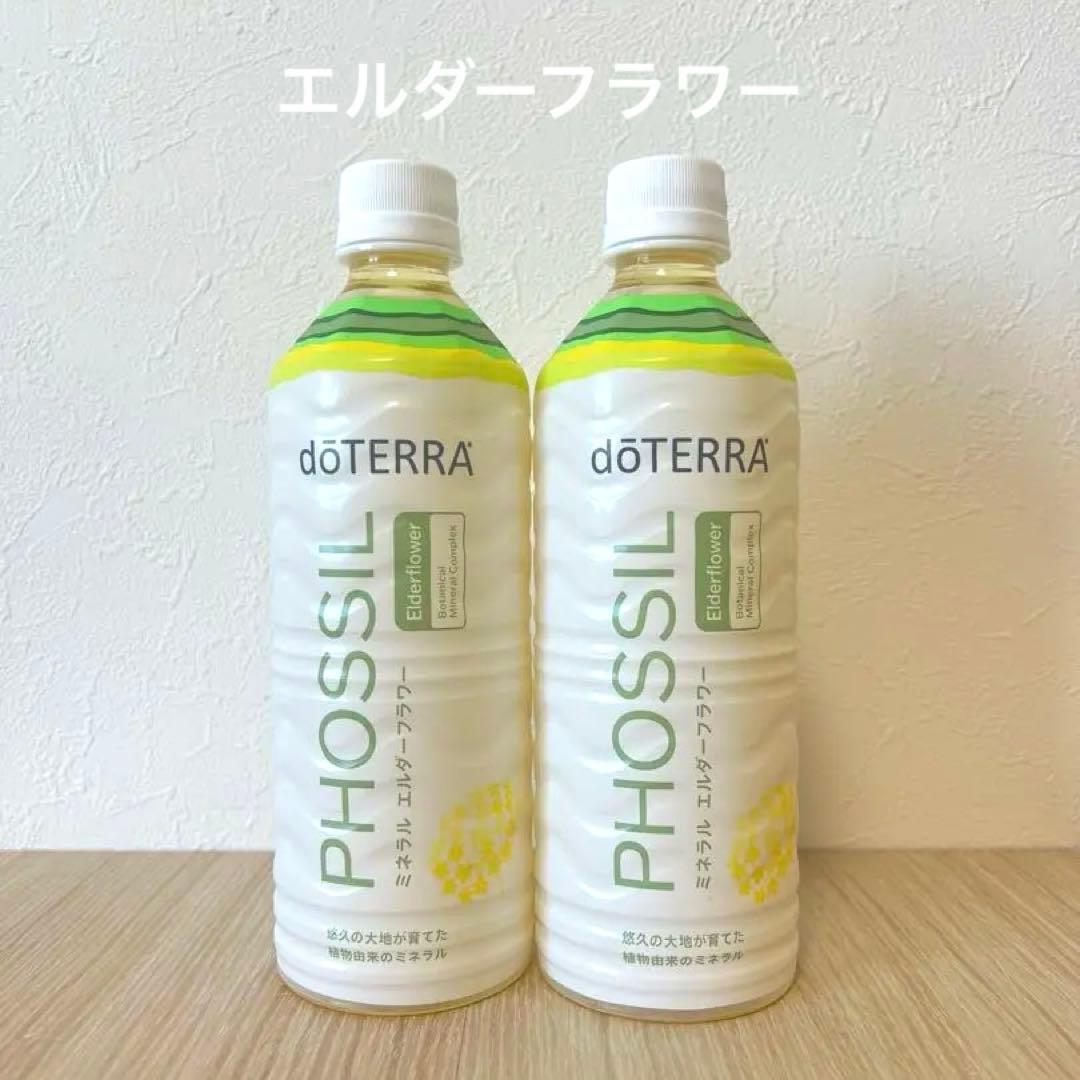 doTERRA PHOSSIL ミネラル エルダーフラワー 2本セット - メルカリ