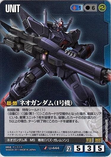 ガンダムウォー 27弾 ネオガンダム(1号機) 3枚 - メルカリ