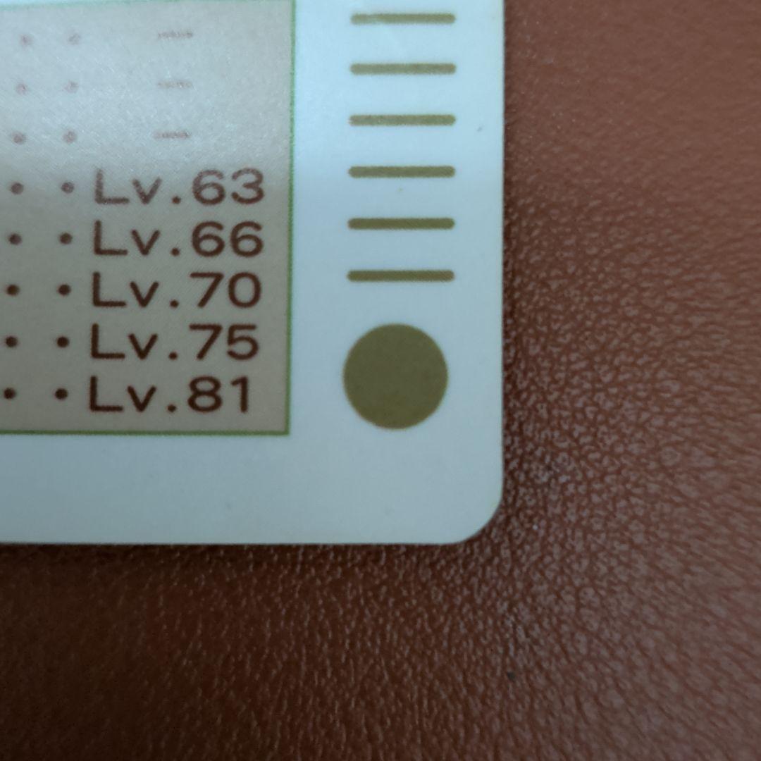 AI判定：目立った傷なし】ポケモン シールダス リザードン 1997