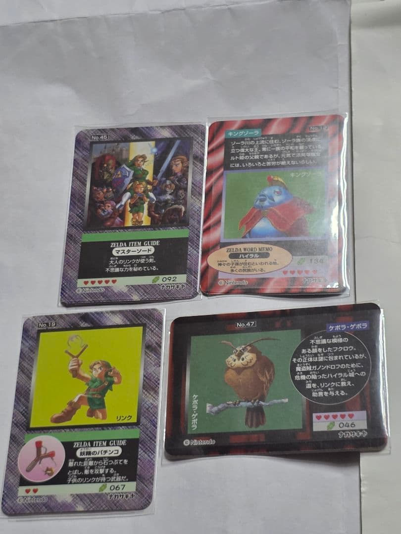 ゼルダの伝説 カード4枚 ナガサキヤ - メルカリ