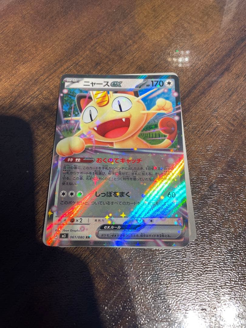 ニャースVMAX ポケモンカード 170HP SR - メルカリ