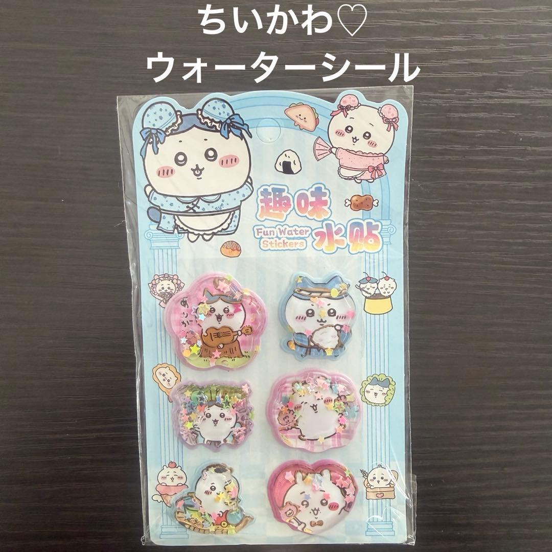ちいかわ水色ウォーターシール帳ハチワレうさぎボンボンドロップシール