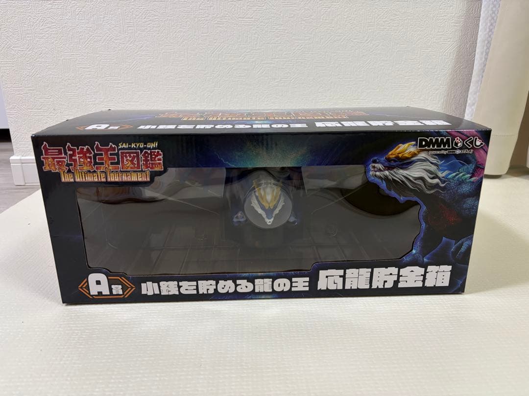 DMMくじ 最強王図鑑 A賞 小銭を貯める龍の王 応龍貯金箱 - メルカリ
