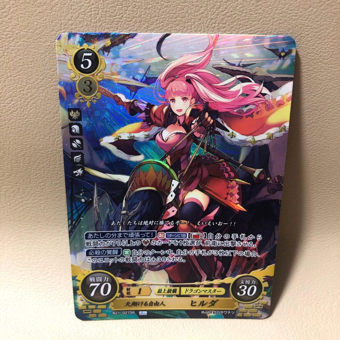 ファイアーエムブレム風花雪月 ヒルダ カード SR サイファ FE - メルカリ