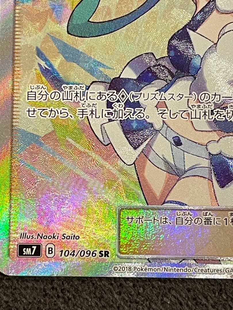 超タイムセール ルチアSR SM7 裂空のカリスマ SR - メルカリ