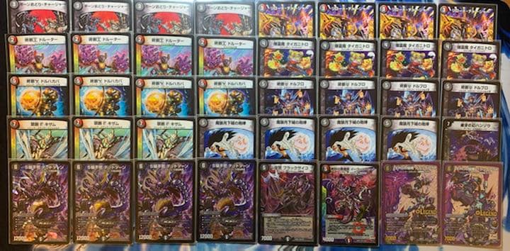 デュエマ デッキ 赤黒ドルマゲドン 2016 クラシック - メルカリ