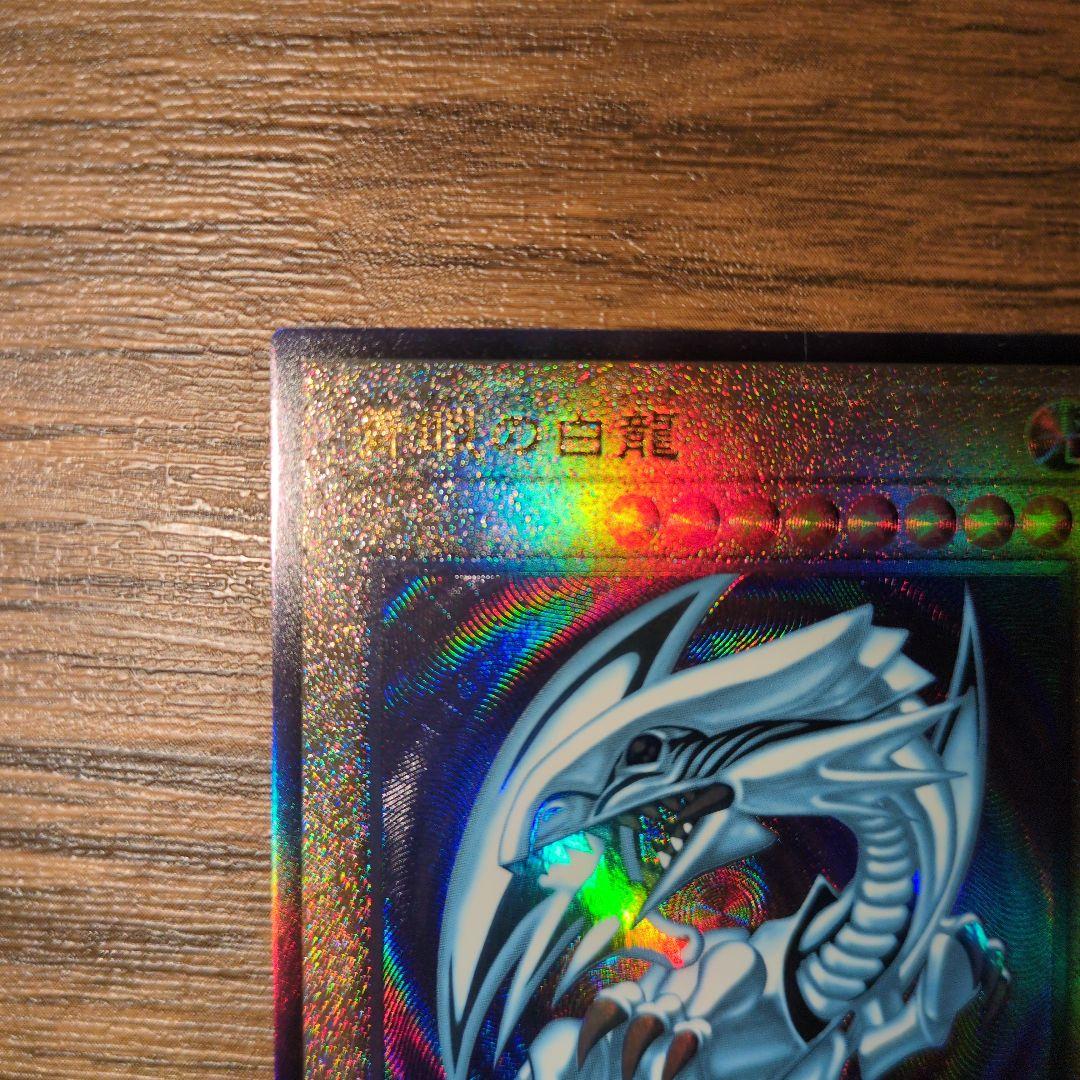 青眼の白龍 ブルーアイズ ホワイトドラゴン レリーフ 25th 日本語版