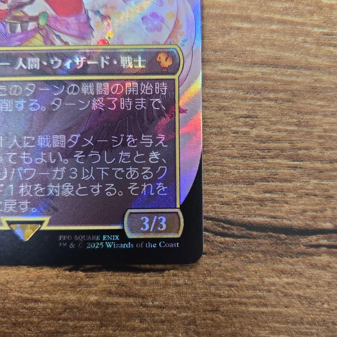 [FOIL] 魔導の力を持つ少女、ティナ/ No.212 (サージ・フォイル)