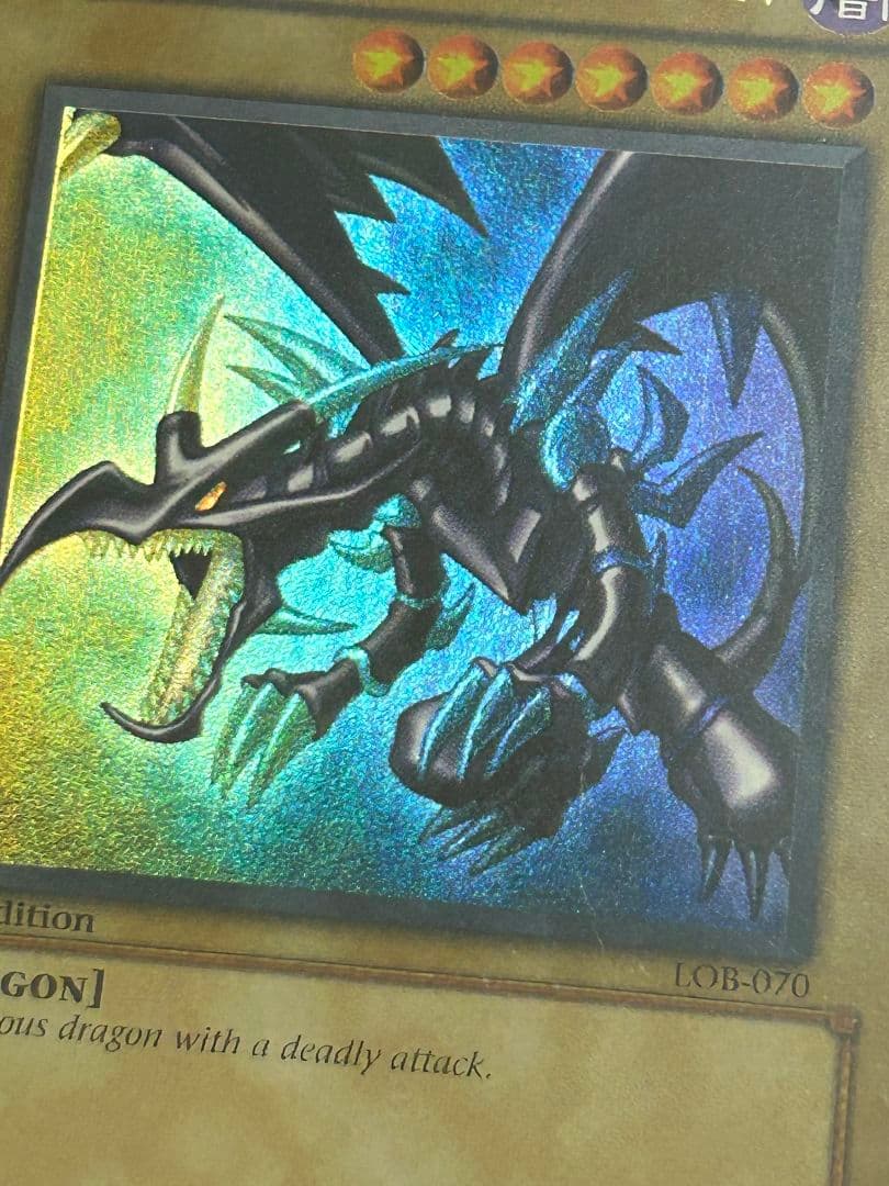 ARS鑑定品 真紅眼の黒竜 北米 1st LOB-070 遊戯王英語glossy - メルカリ