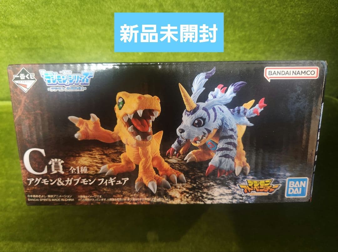 一番くじ デジモン C賞 アグモン&ガブモンフィギュアの通販｜www