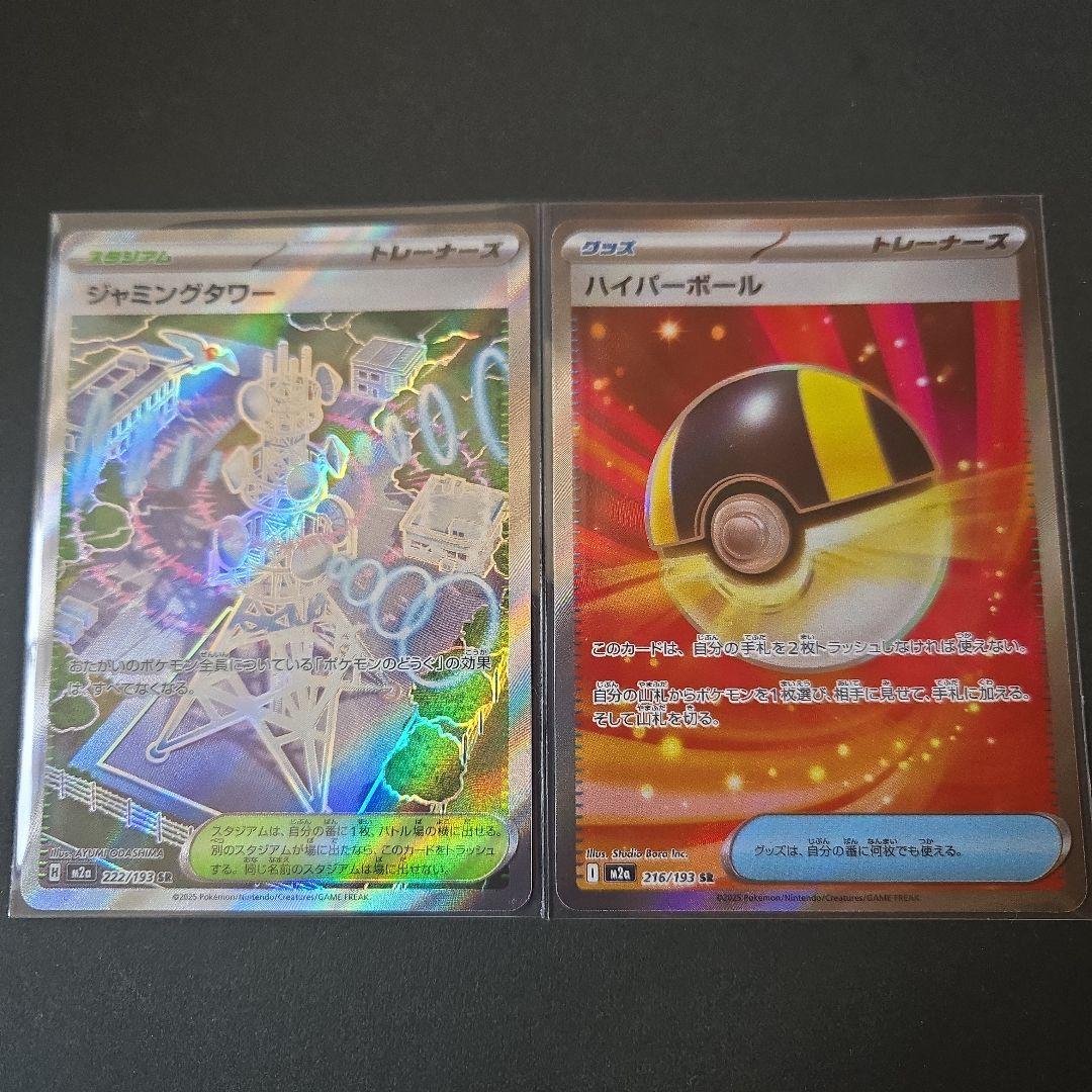 MEGAドリームex ムニキスゼロ srまとめ売り - メルカリ