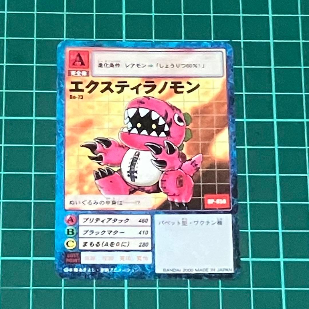 デジモンカード☆旧デジモンカード☆デジタルモンスター☆エクス