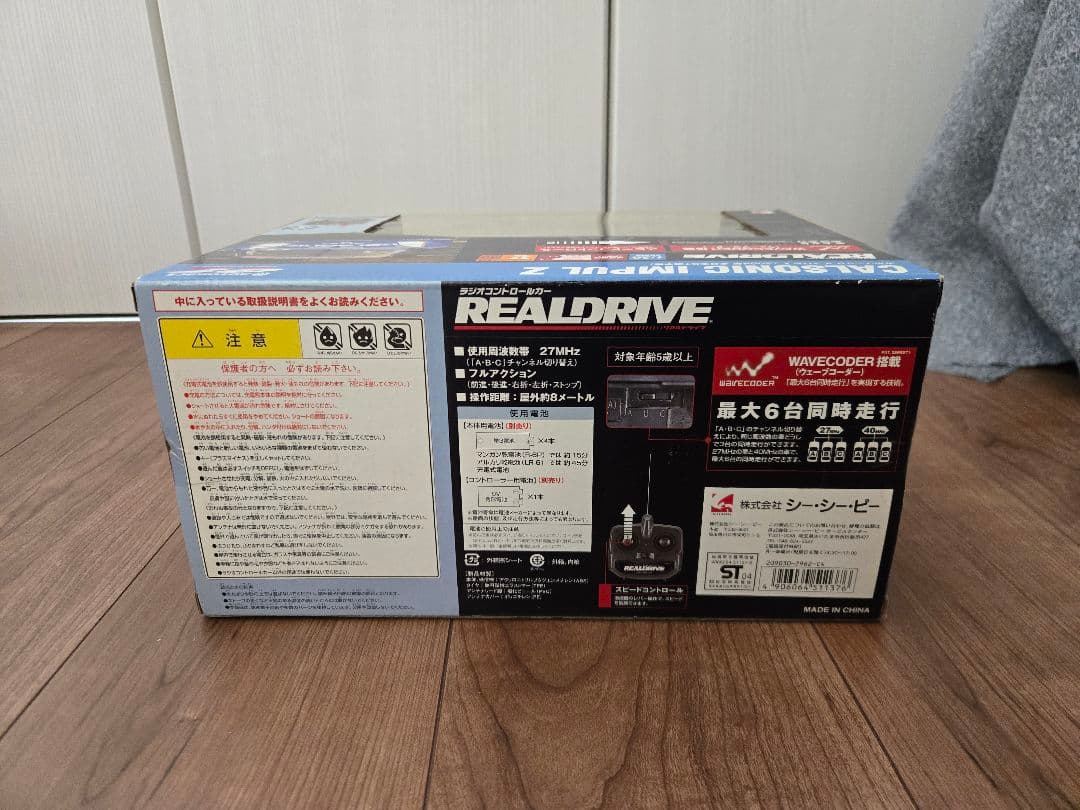 Calsonic Impul Z 1/20 スケール ラジコンカー 2台セット - メルカリ