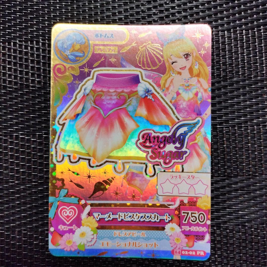 アイカツカード 初期 マーメイドピスケスコーデ♪ - メルカリ