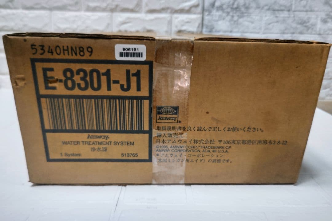 アムウェイAmway•旧型（初期型）浄水器（ウォータートリートメント