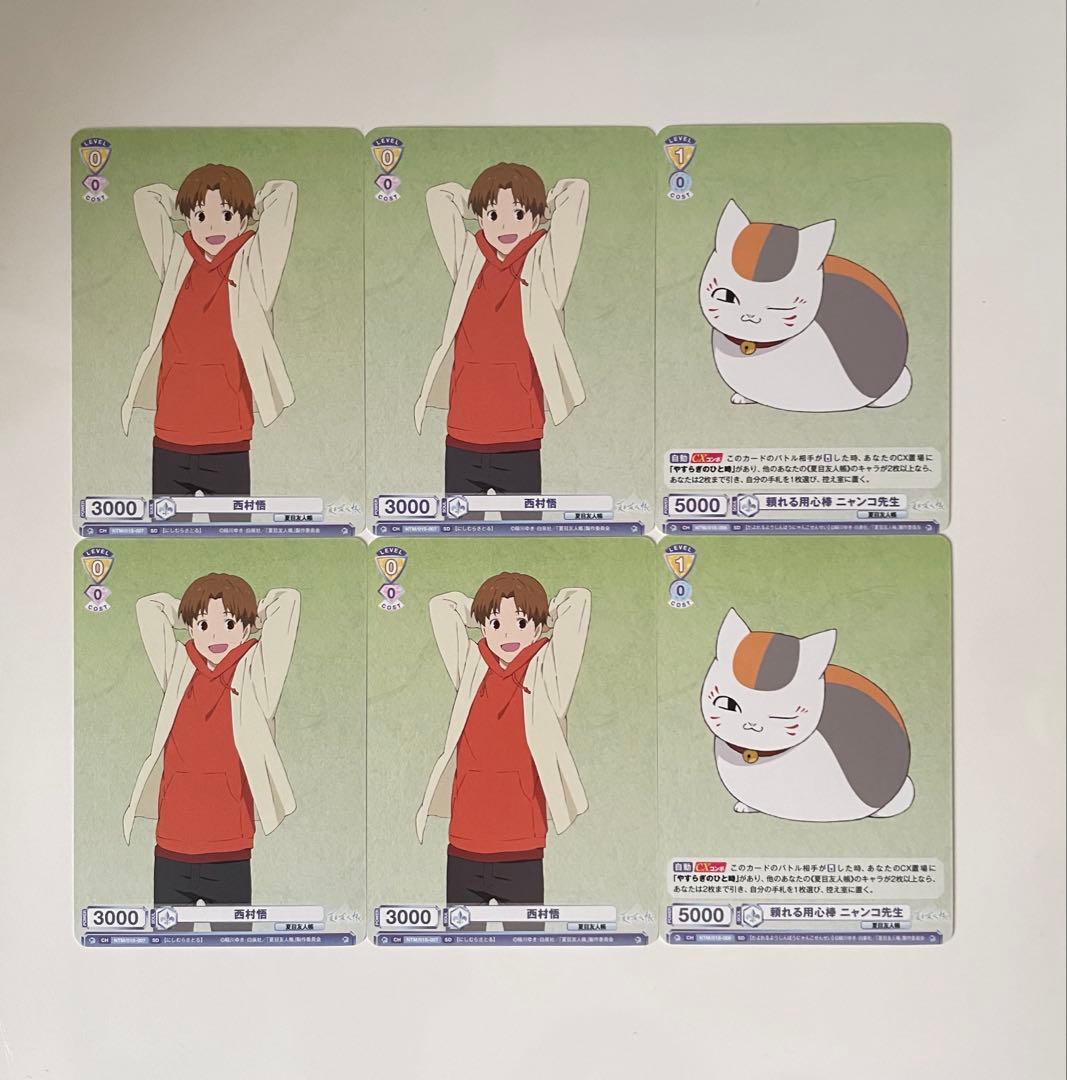 夏目友人帳 ヴァイスシュヴァルツ ブラウ ニャンコ先生 西村 - メルカリ