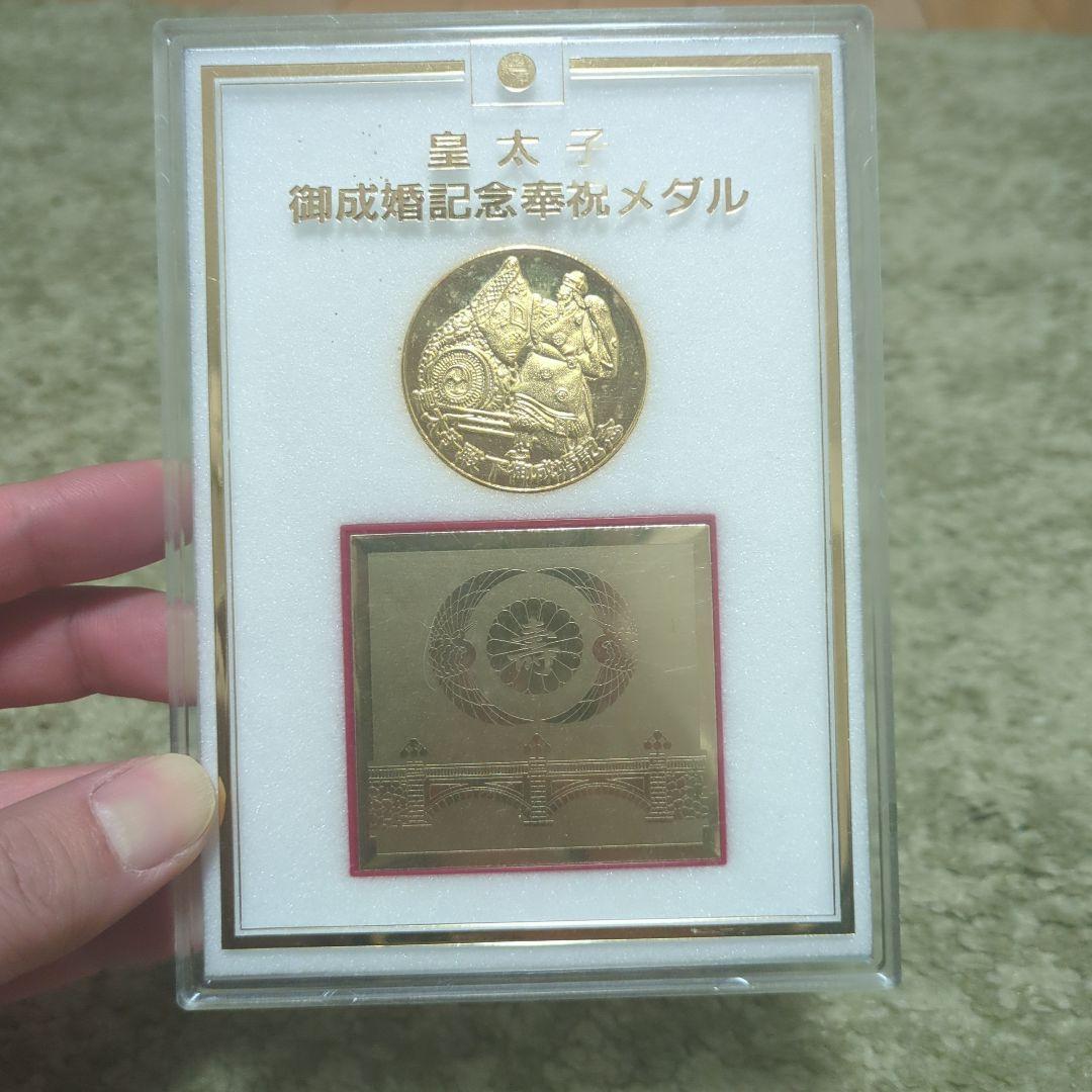 皇太子 御成婚記念メダル - メルカリ