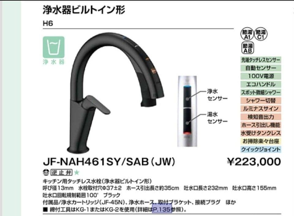 【新品未使用】リクシル　タッチレス水栓　ナビッシュ LIXIL | 水栓金具 | ナビッシュ（非接触水栓・タッチレス水栓）