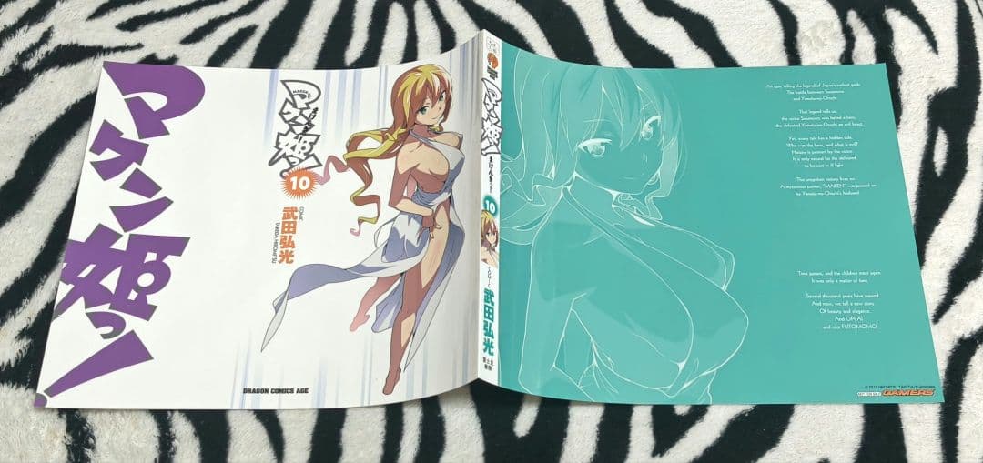 入手困難!! マケン姫っ! 特典 ブックカバー 13種 武田弘光 バラ売り❌️