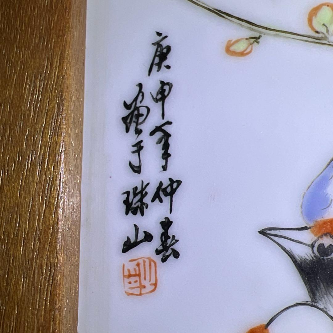 中国美術 粉彩花鳥文陶板画 東Y7-0902⭐︎2Fトヒト - メルカリ