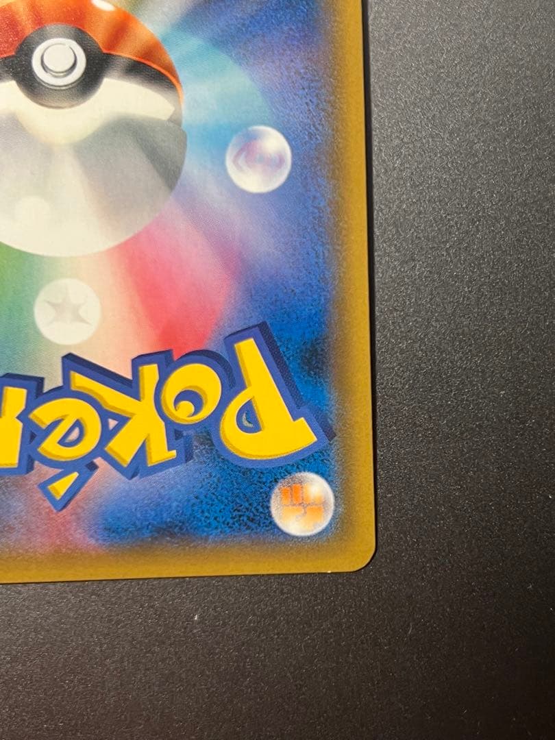 フェローチェ＆マッシブーンGX SR SM9b フルメタルウォール 056/0