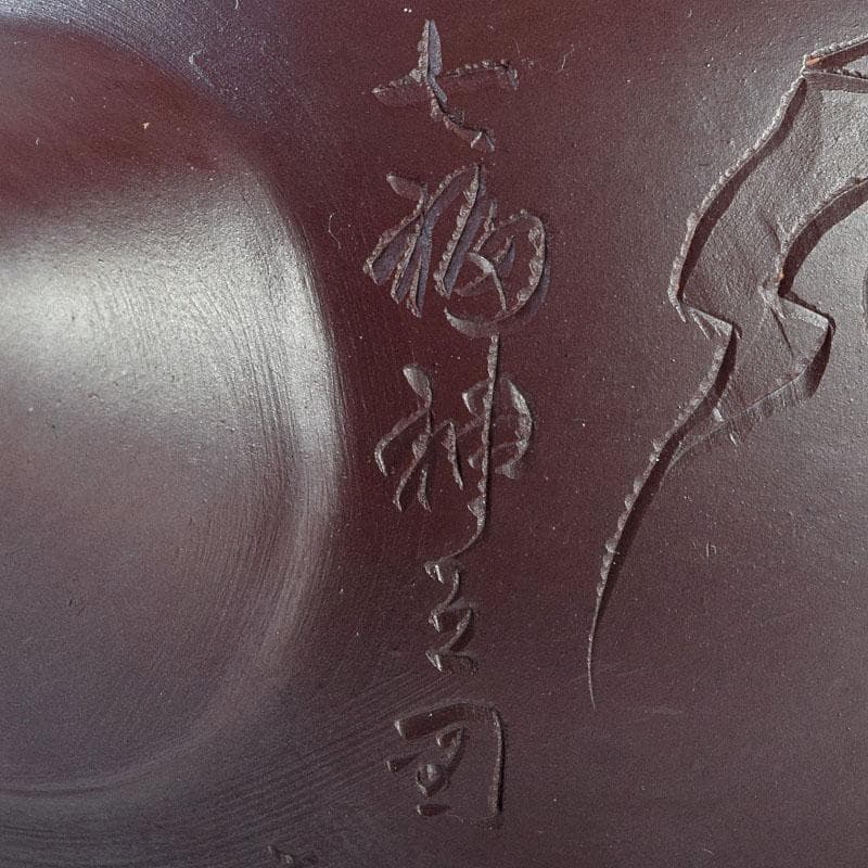 萬古焼 美月窯 伊藤美月作 七福神之図 茶注 急須 共布共箱 M R9431