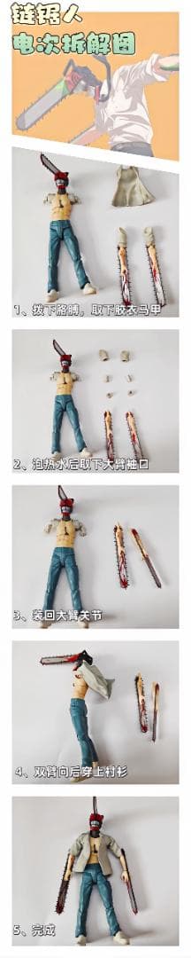 S.H.Figuartsチェンソーマン シャツ布製 レゼ篇 本体なし - メルカリ