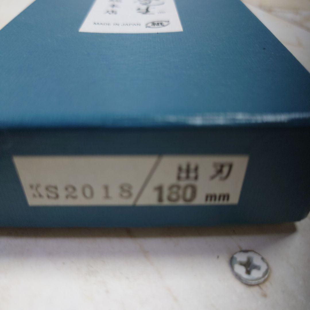 正本総本店 出刃 和包丁 180mm KS2018 - メルカリ