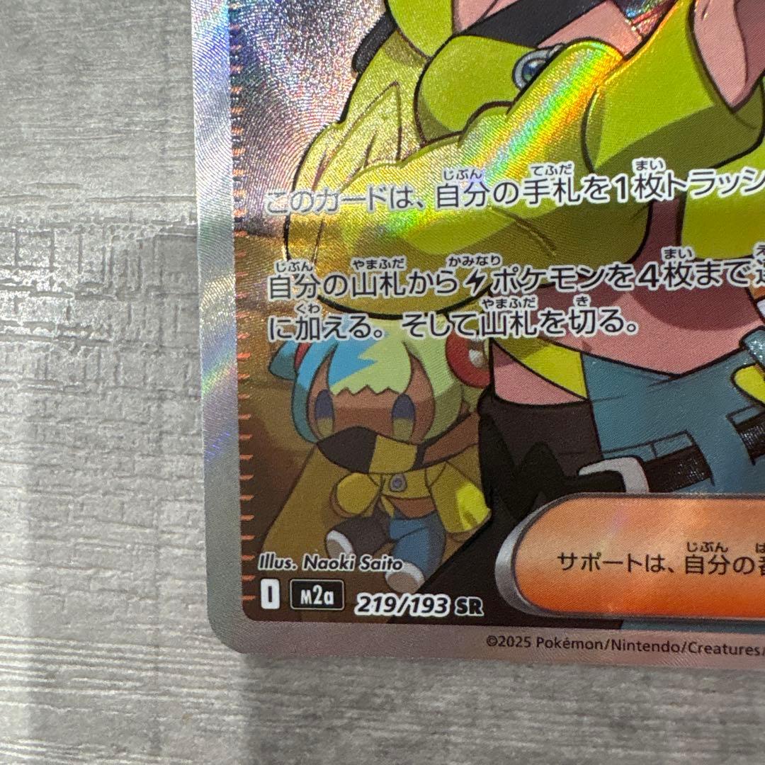 ニ*フ様 で*)様 ポケモンカード カナリィ ホロカード - メルカリ