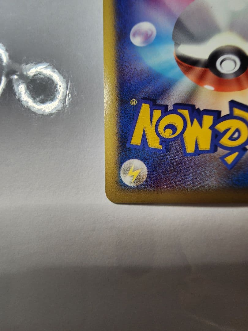 アスモスマイル様専用 リザードン Lv.76 ポケモンカード復刻版 破空の