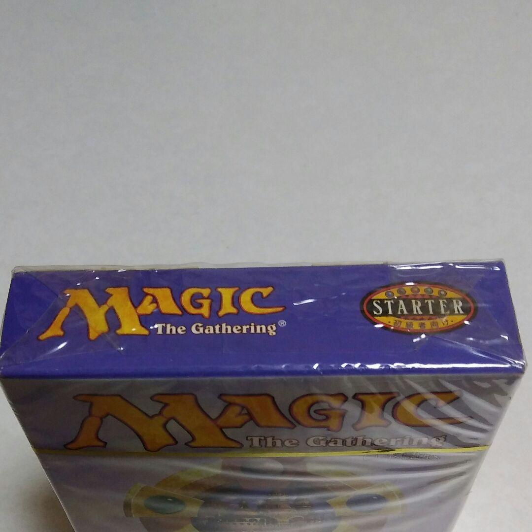 MTG ポータルセカンド エイジ 未開封 - メルカリ