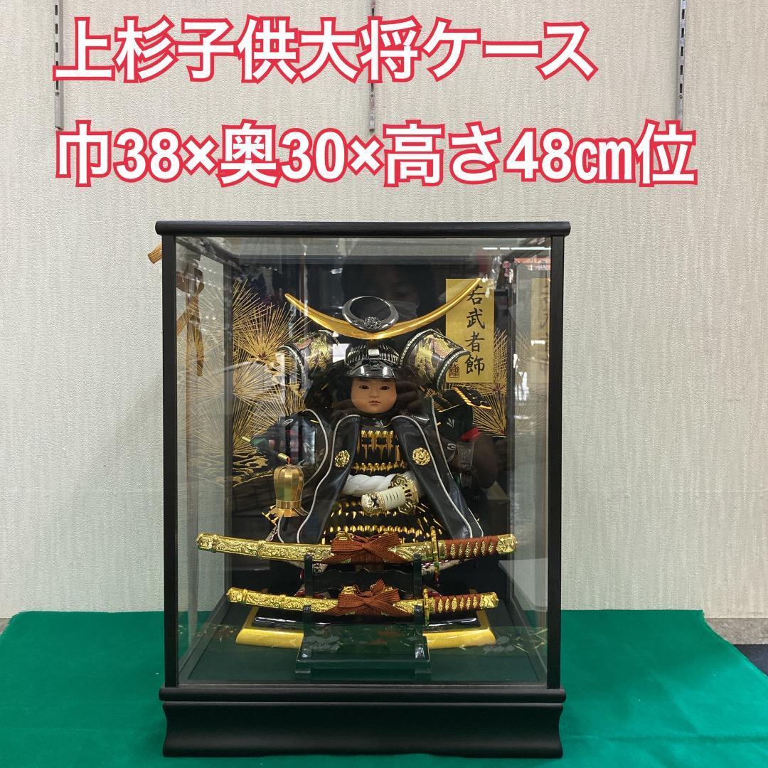 訳あり特価　KS5 上杉大将ケース入り　5月人形ケース　大将ケース　鎧兜大将 選べる3タイプ】五月人形 兜ケース飾り【P93207】上杉謙信公/伊達政宗