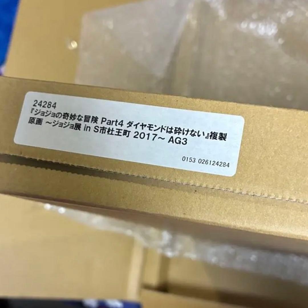 ジョジョ 複製原画 東方仗助 2017年 ダイヤモンドは砕けない - メルカリ