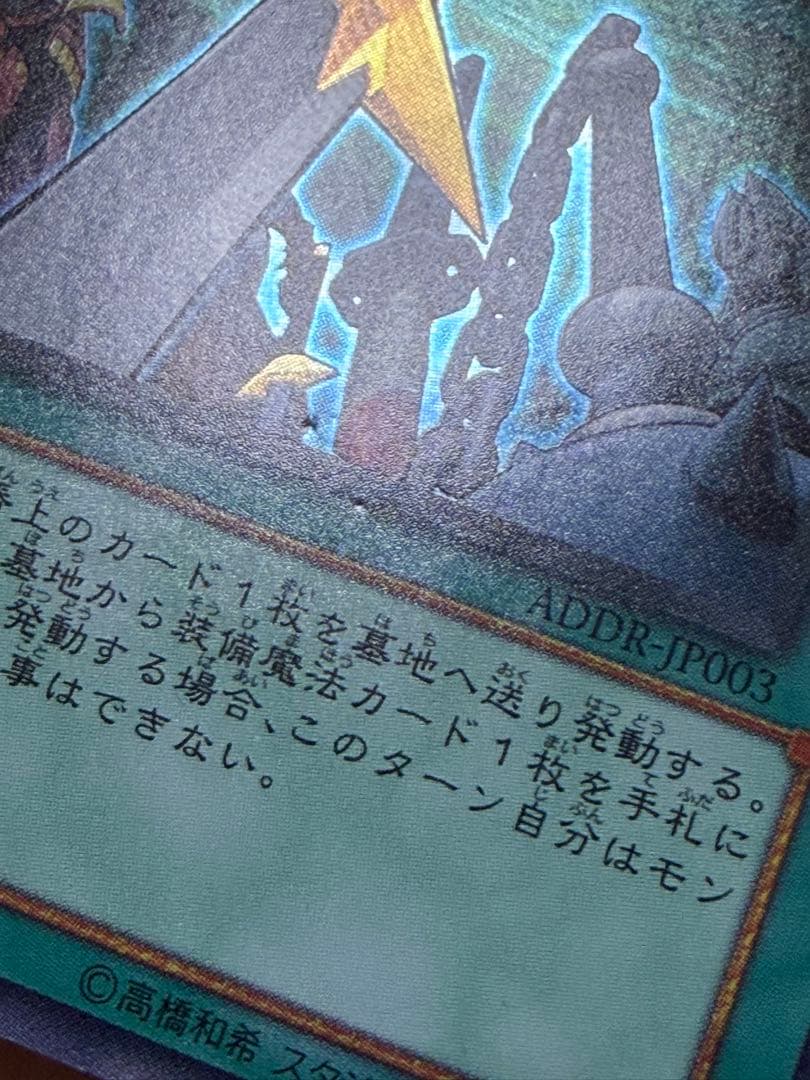 遊戯王 アームズホール ウルトラレア3枚 - メルカリ