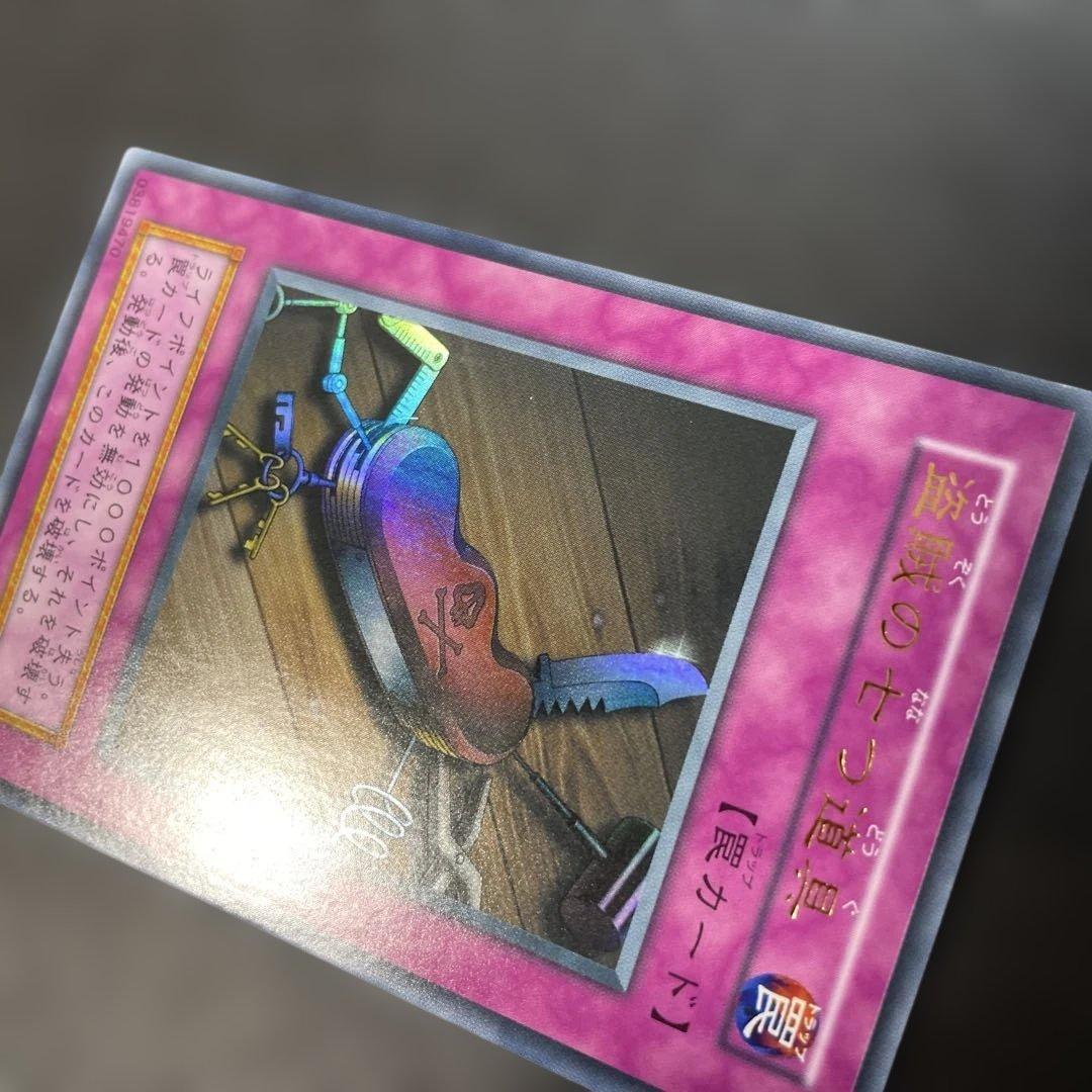 遊戯王初期 盗賊の七つ道具 ウルトラレア 3g2 - メルカリ