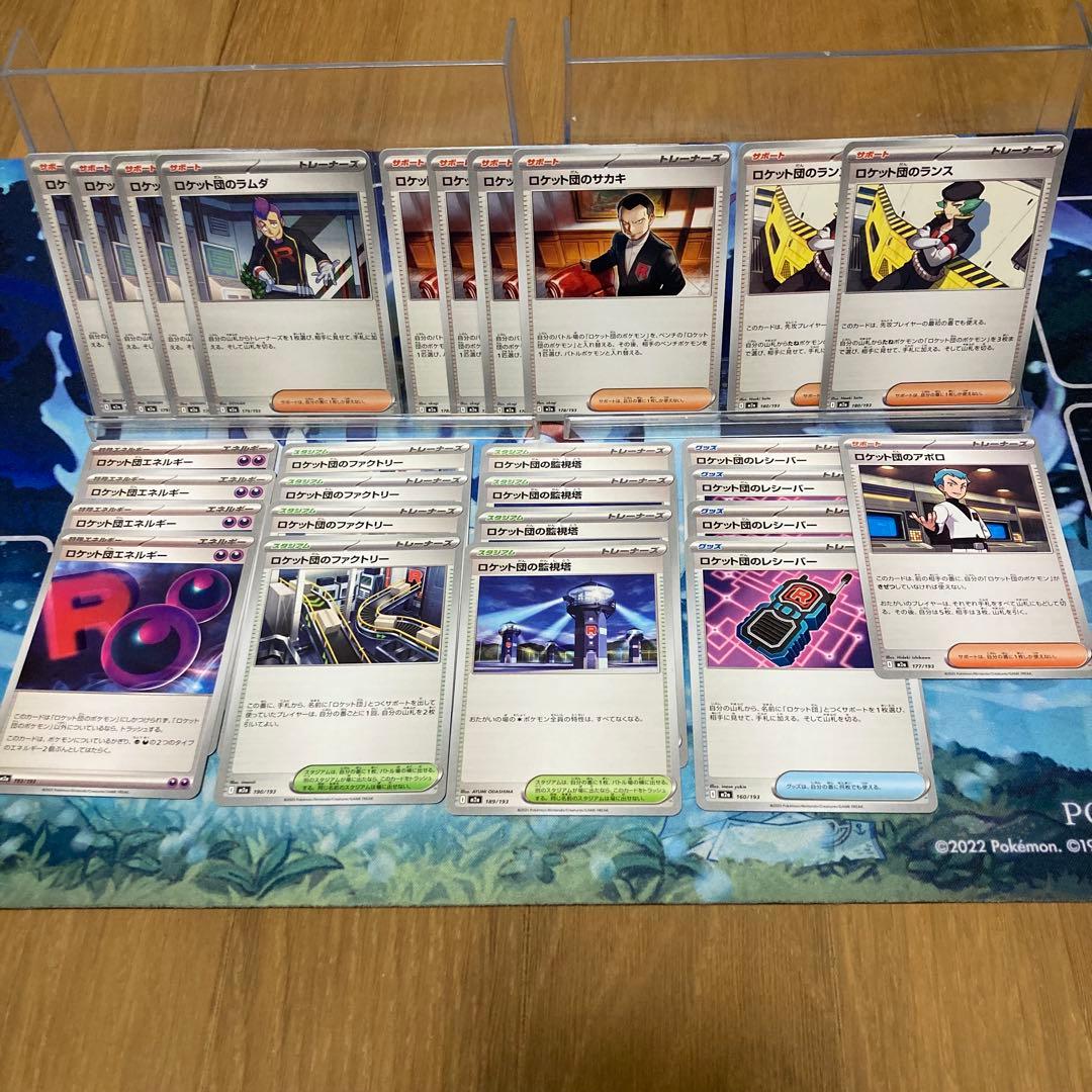 ロケット団のトレーディングカードセット - メルカリ