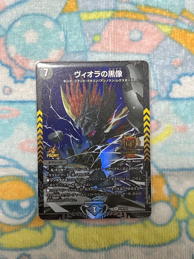 ヴィオラの黒像 GP プロモ デュエルマスターズ ヴィオラの黒像 GPプロモ1枚 ヴィオラの黒像 (GP