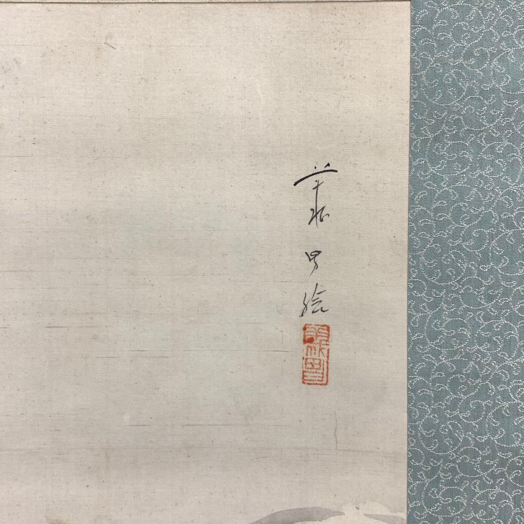 掛軸 木村義雄 蟹 モクズ蟹 木箱 2-1-6