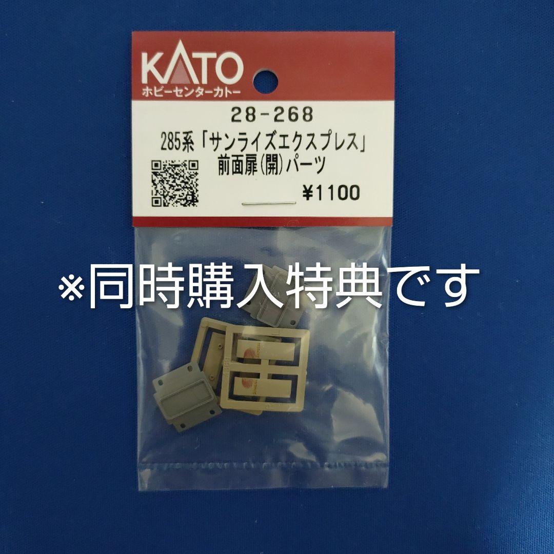 KATO 285系0番台 サンライズエクスプレス 7両セット 10-386 - メルカリ