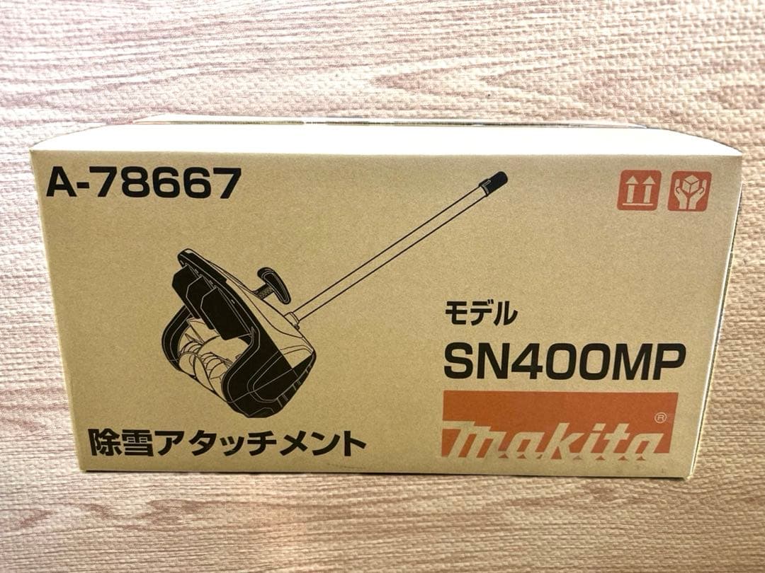 新品Makita SN400MP 除雪アタッチメント　A-78667 マキタ 除雪アタッチメント SN400MP A-78667 - メルカリ