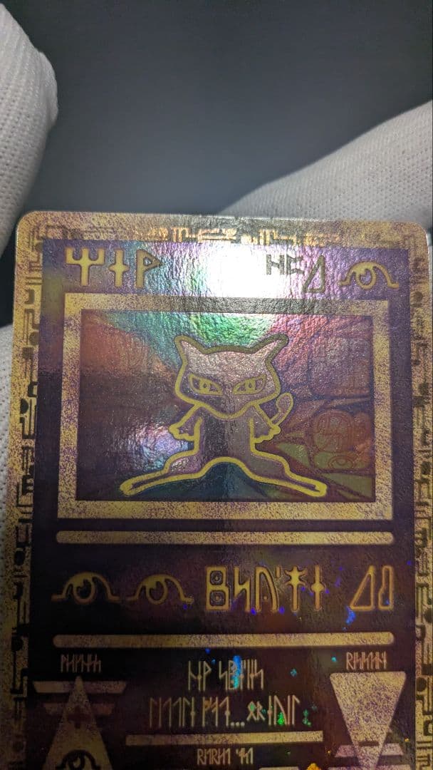 美品】ポケモンカードAncient Mew(古代ミュウ)海外wizards版 - メルカリ