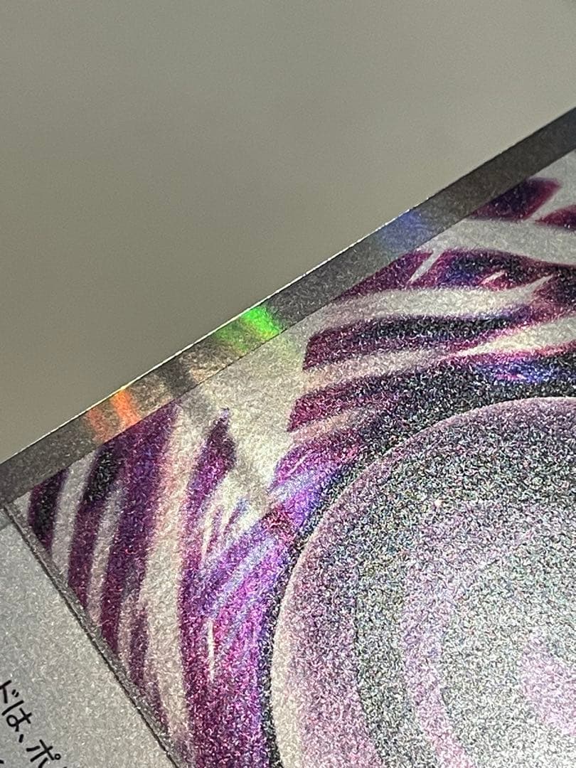 コ*ド様 テレパス超エネルギー エラーカード 超希少【謎のライン