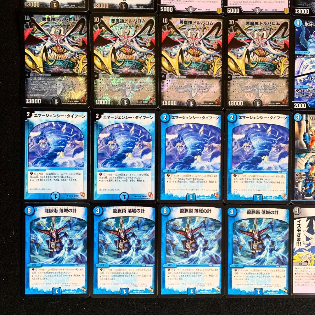 デュエマ No.398 ガチ構築‼︎ 青黒ドルバロム デッキ40枚 - メルカリ